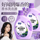 爱恩倍薰衣草洗衣液z