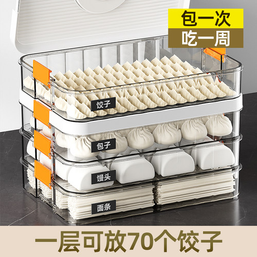 【冷藏冷冻】馄饨饺子食品级专用