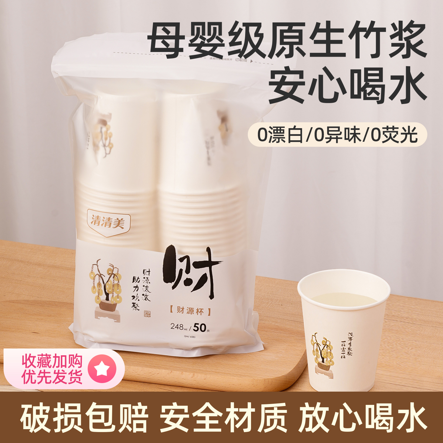 清清美印花纸杯双层加厚冷热皆宜