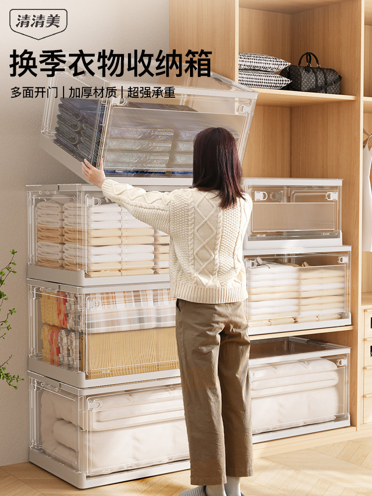 清清美衣服收纳箱储物箱衣物整理箱折叠家用大容量换季收纳储物柜
