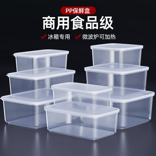清清美长方形正方形保鲜盒大容量