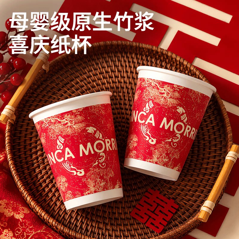 红色一次性纸杯家用加厚食品级喜庆高级感招待客人杯子结婚茶水杯