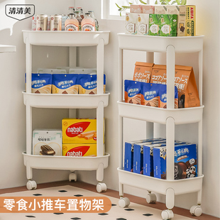 清清美推车置物架多层家用厨房卧室落地收纳架婴儿零食储物架
