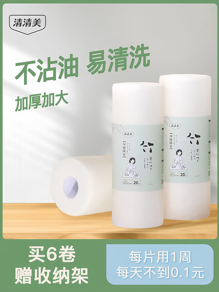 采购产品每周一次性抹布,竹纤维一次性懒人抹布,洗碗布,厨房魔