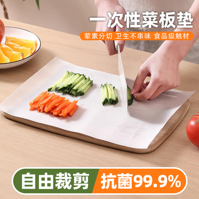 一次性砧板垫菜板案板切肉质