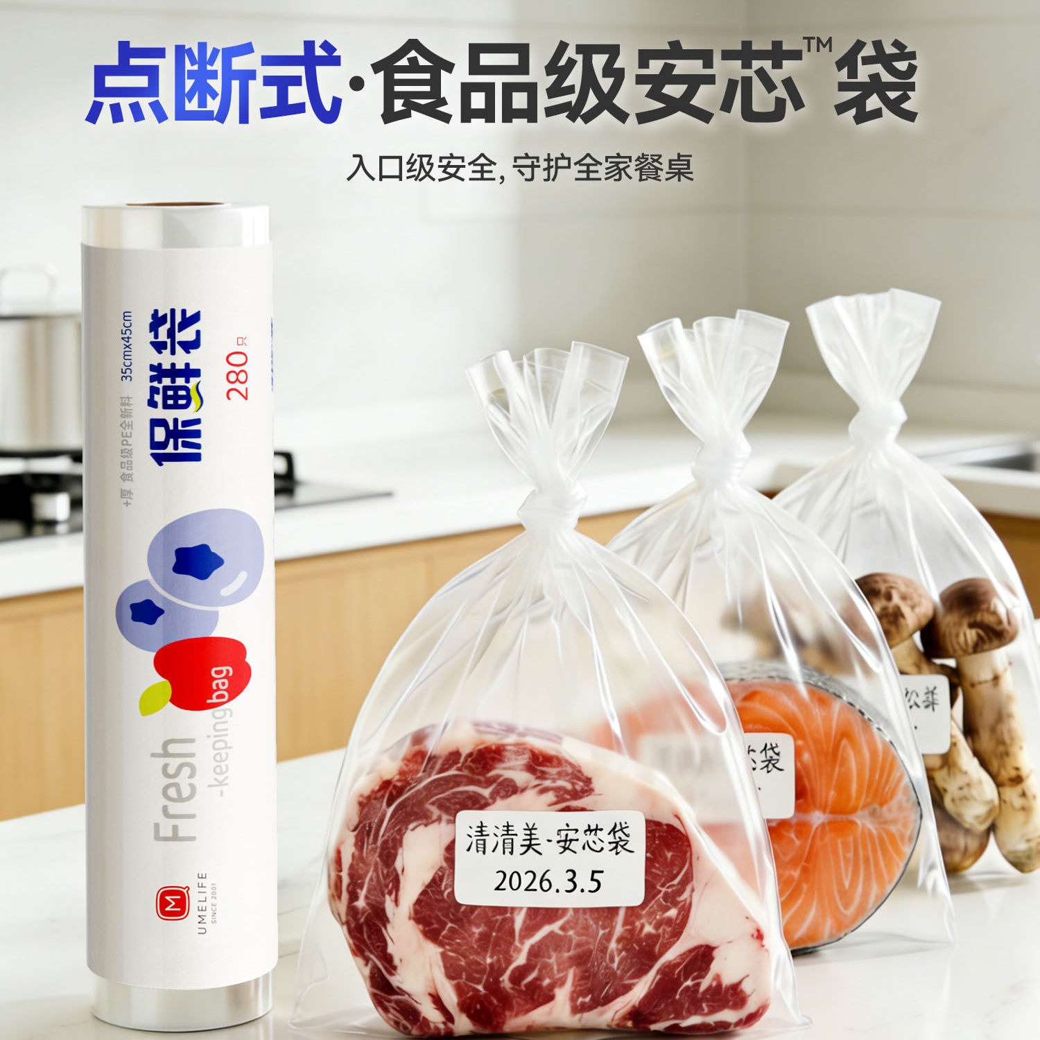 保鲜袋食品级PE家用厨房蔬菜水果肉类一次性冰箱收纳背心式大小号