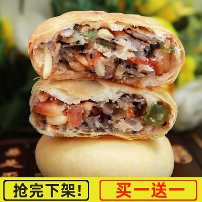 【买一送一】酥皮月饼苏式五仁月饼老式五仁月饼多口味月饼礼盒装