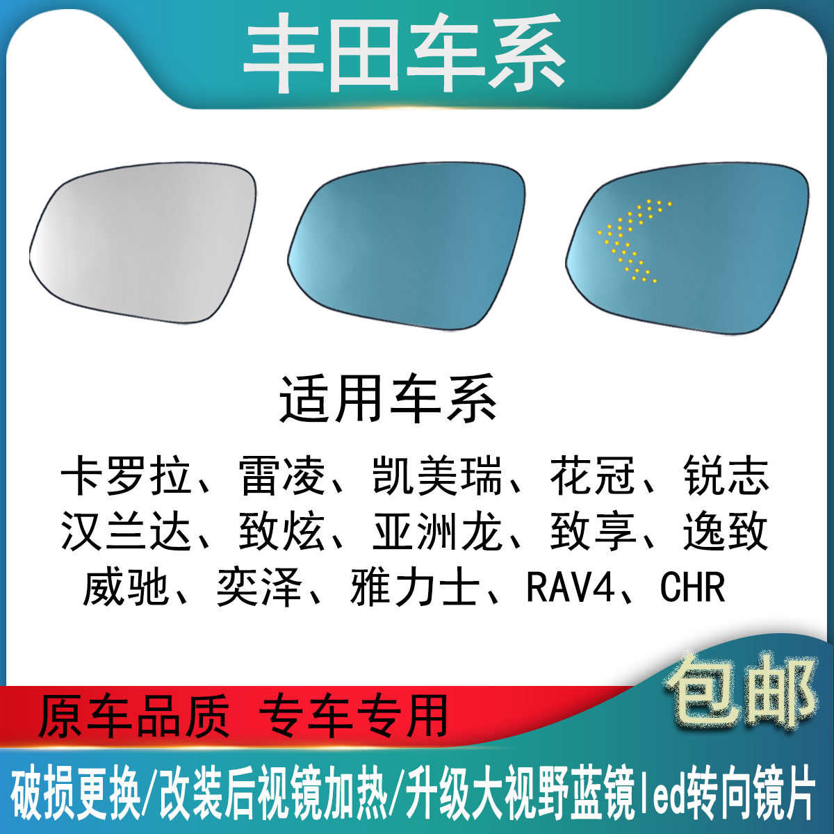 适用防眩目大视野后视镜片倒后镜