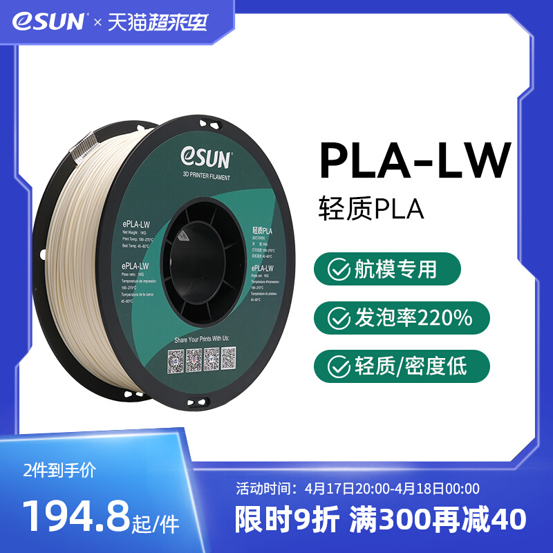 代打印服务飞机航船定制