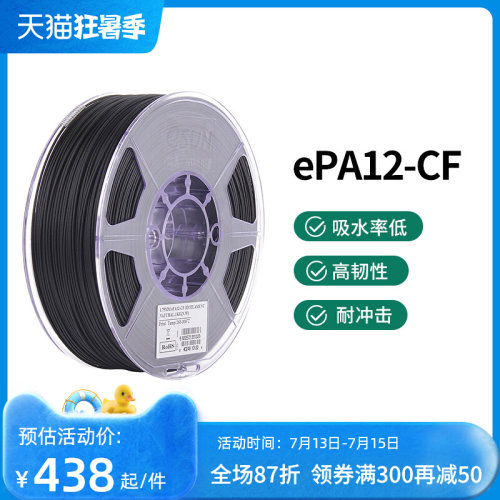 材料耐高温高韧性低吸水率