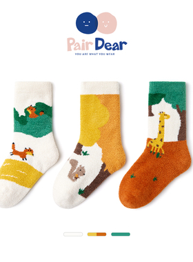 「奶油感珊瑚绒」儿童珊瑚绒袜子厚款加绒无骨男童秋冬季地板袜