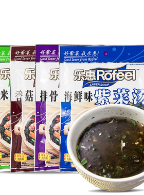 乐惠紫菜汤开水冲泡多口味
