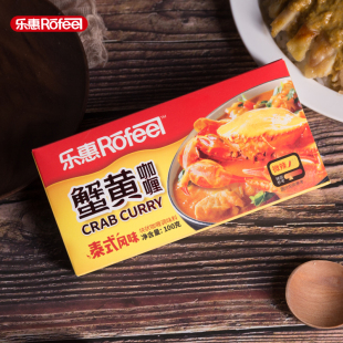 乐惠微辣味咖喱100g 20盒商用餐饮咖喱鸡饭牛腩饭辣味咖喱调味料