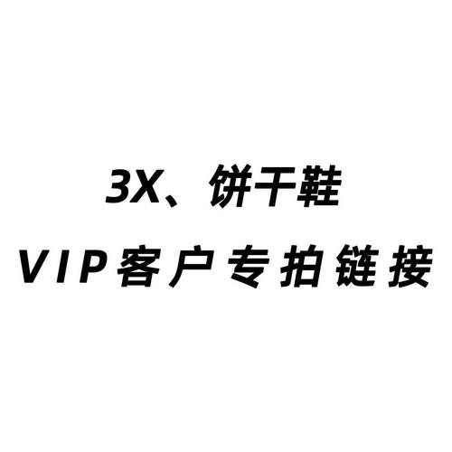 123xxxl老爹鞋 2