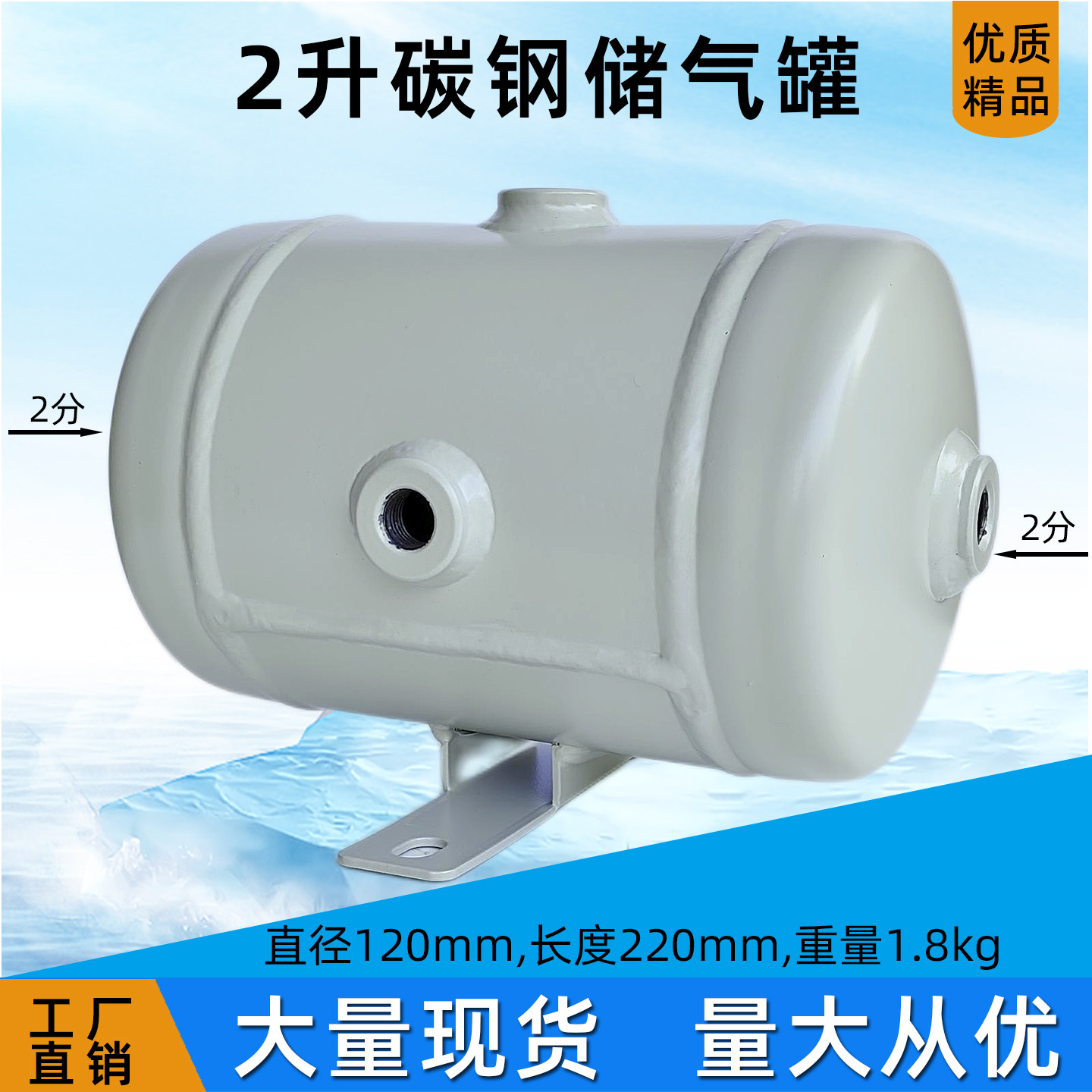 储气罐小型高压2L3升气罐迷你压缩气泵压力罐真空罐空压机储气罐图片