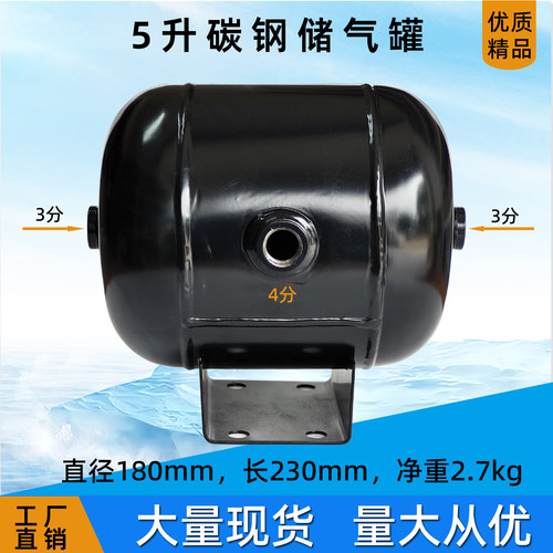 5升储气罐小型再生储气筒压力罐
