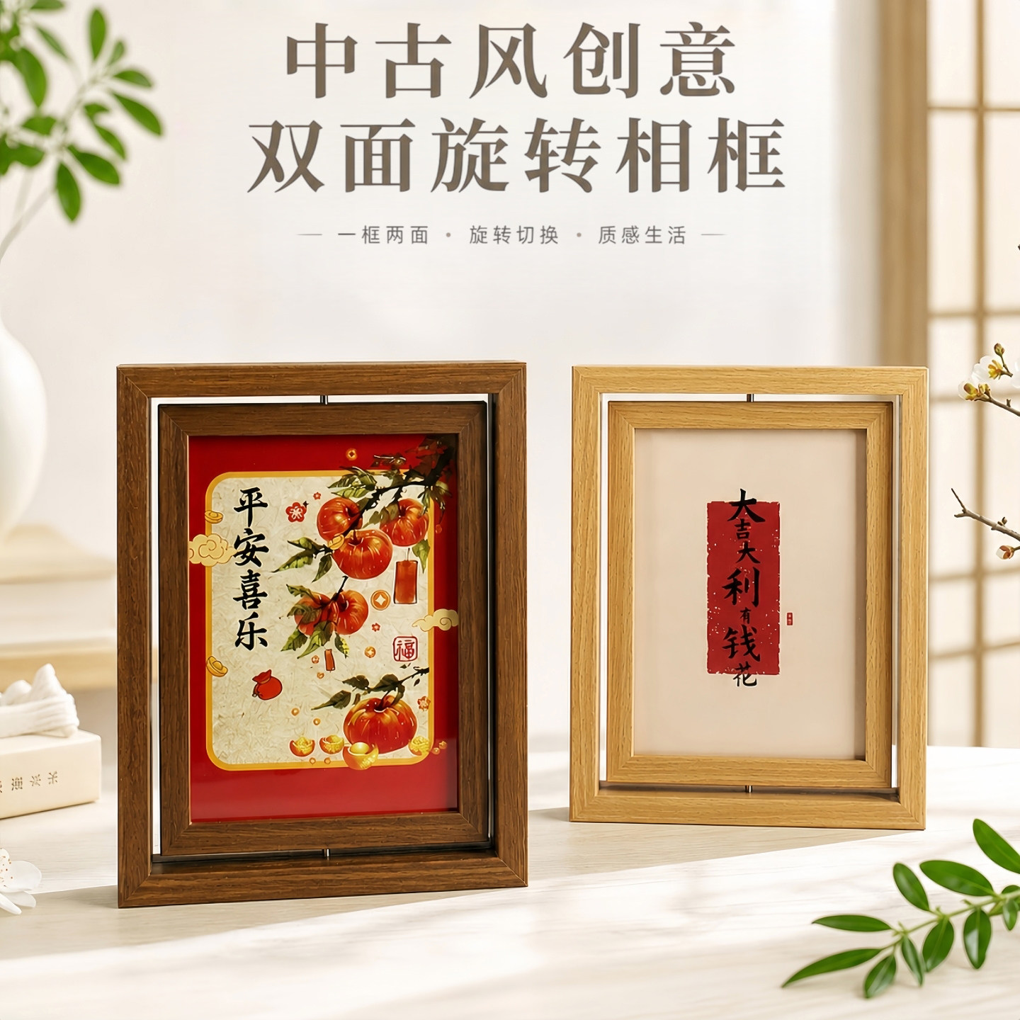 创意双面旋转相框8寸加打印照片图片