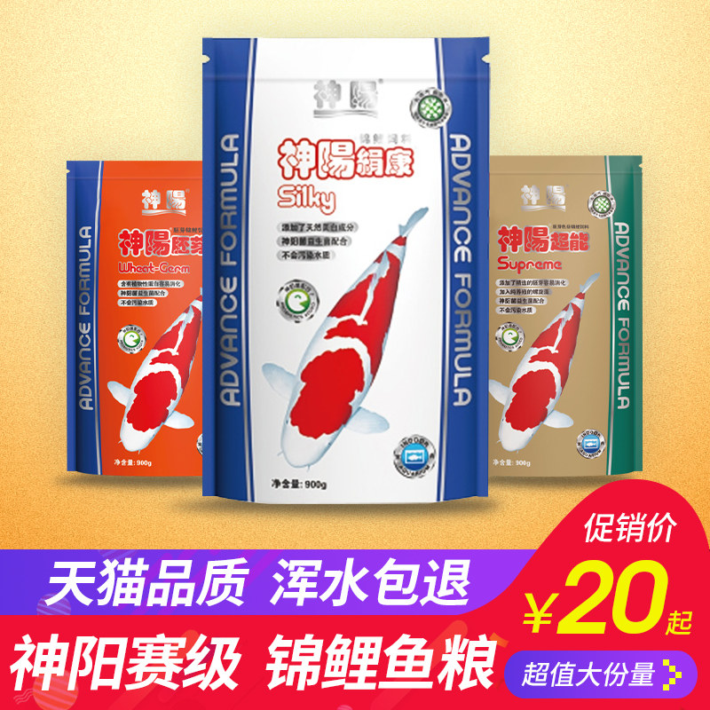 神阳锦鲤鱼饲料鱼食不浑水小颗粒鱼专用家用金鱼锦鲤鱼粮鱼料增色