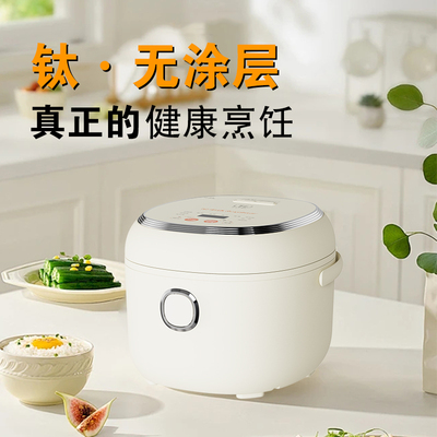 Royalstar/荣事达RFB-Y306T钛电饭煲无涂层3升电饭锅4L大容量家用