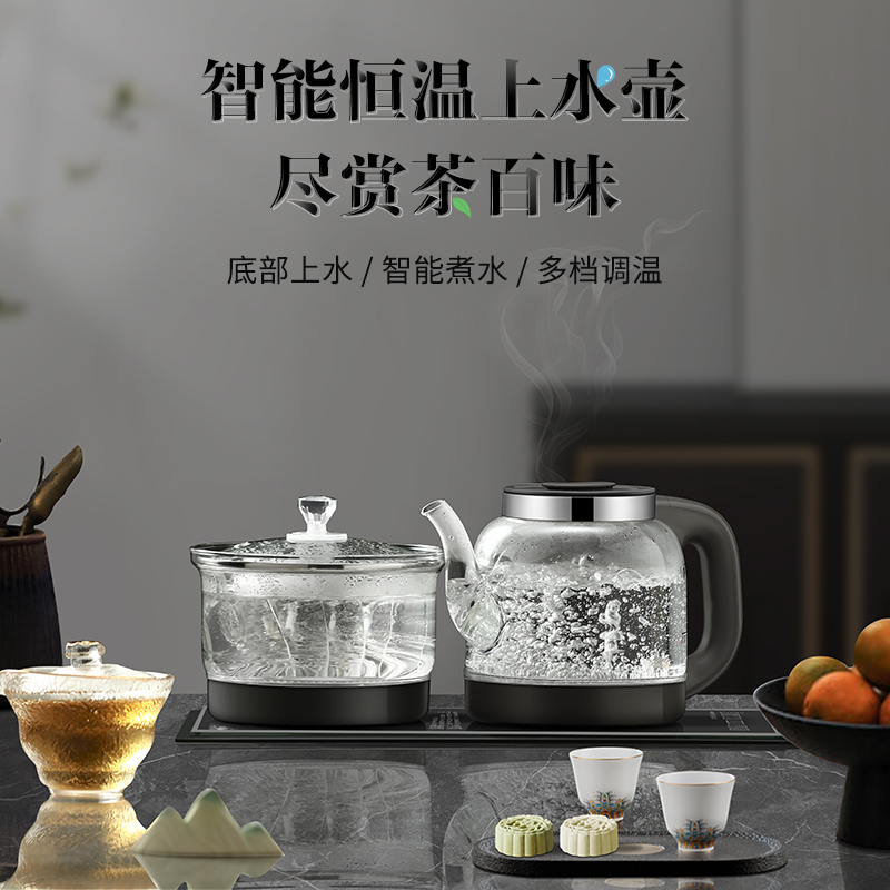 Royalstar/荣事达 RS-EGM12Q泡茶自动上水壶电热水壶煮茶器养生壶