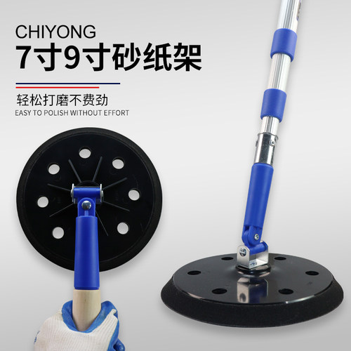 万向砂纸架使用方便打磨轻松