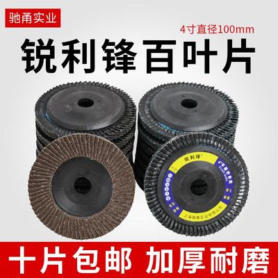 百叶片抛光轮厂家直销量大优惠