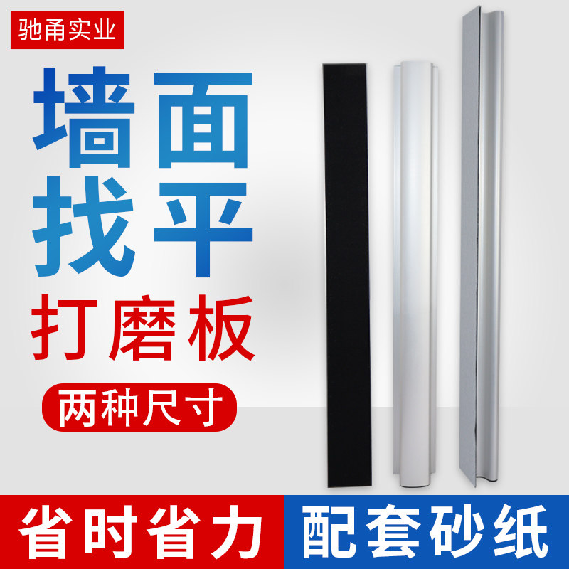墙面找平打磨板铝合金大号砂纸架多功能墙壁打磨抛光自粘砂纸砂架