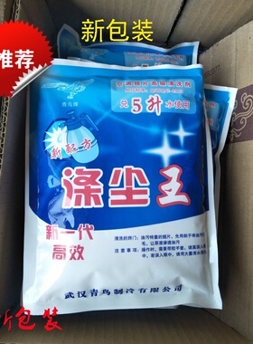 空调外机翅片清洗剂粉涤尘王粉剂去除厨房重油污尘垢袋装500克装