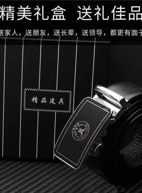 男性商务牛皮腰带自动扣