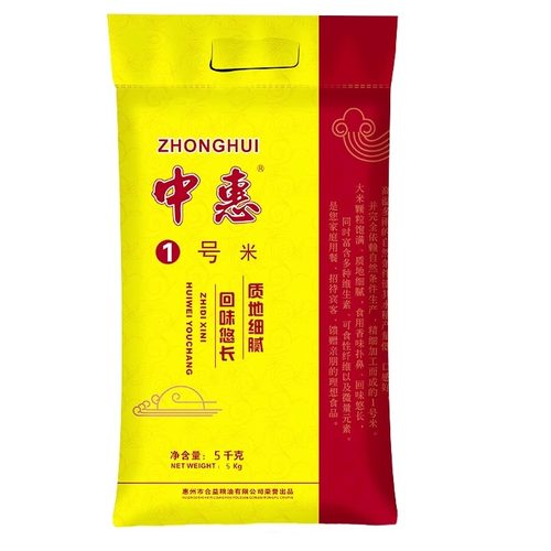 中惠长粒香米米现磨包邮