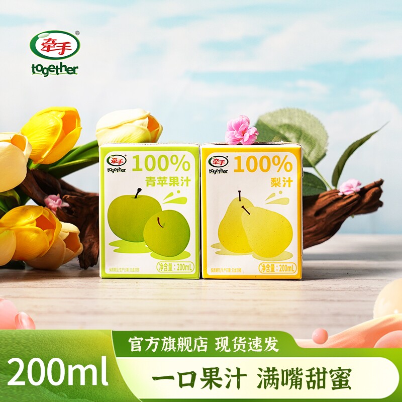 牵手青苹果汁果汁青苹果图片