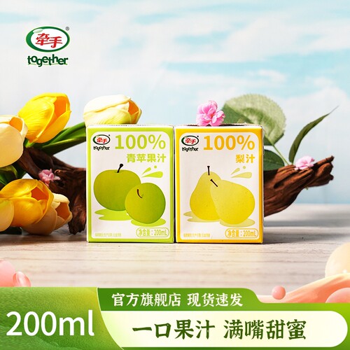 牵手青苹果汁果汁青苹果