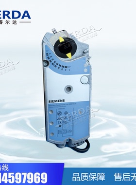正品西门子GCA321.1E GCA326.1E电动开关型风阀执行器220V
