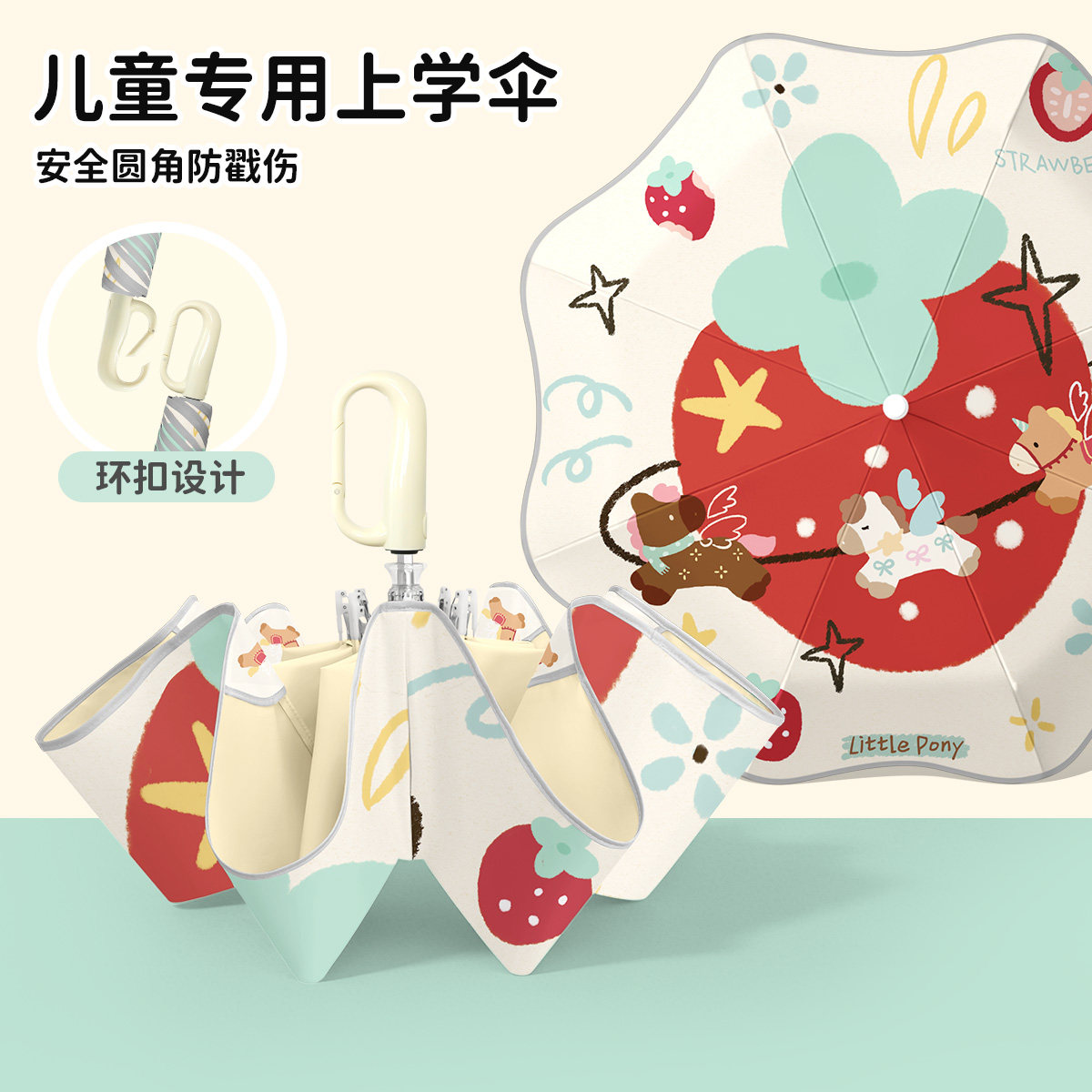 儿童上学防回弹自动晴雨伞
