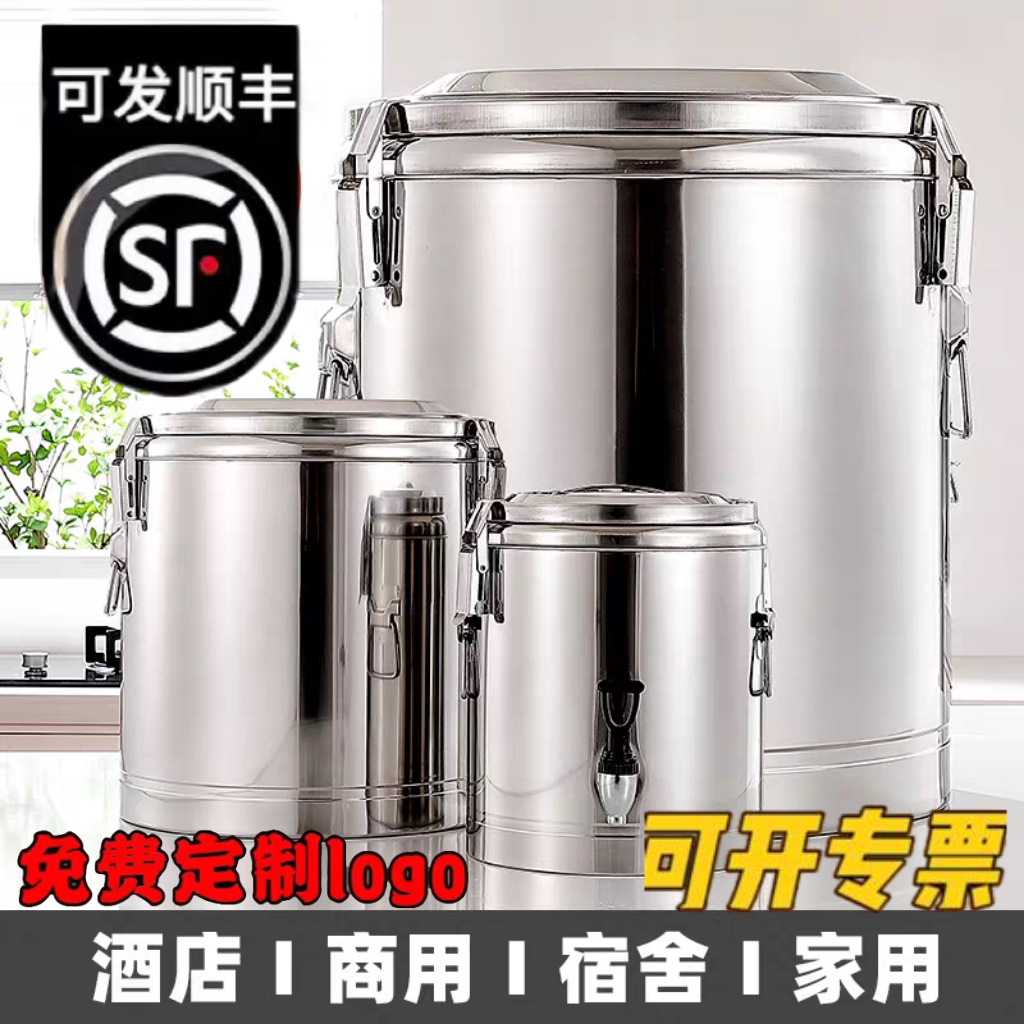 不锈钢可定制l保温桶可开专票广告公司专用特大号商用奶茶摆摊lgo