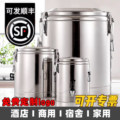 不锈钢可定制l保温桶可开专票广告公司专用特大号商用奶茶摆摊lgo