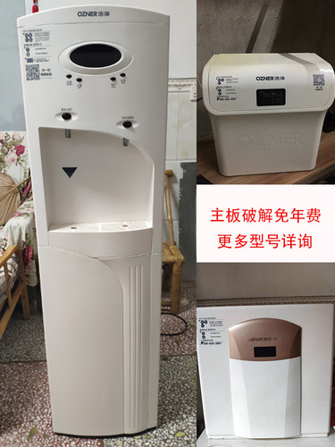 天浩净水器厨下机破解改装