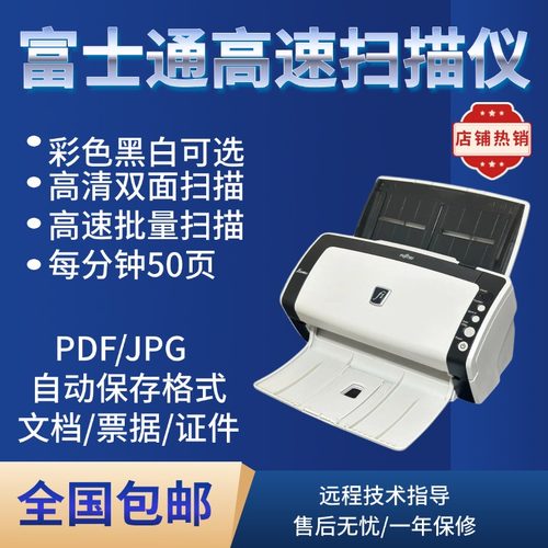 富士通fi6130彩色自动双面扫描仪