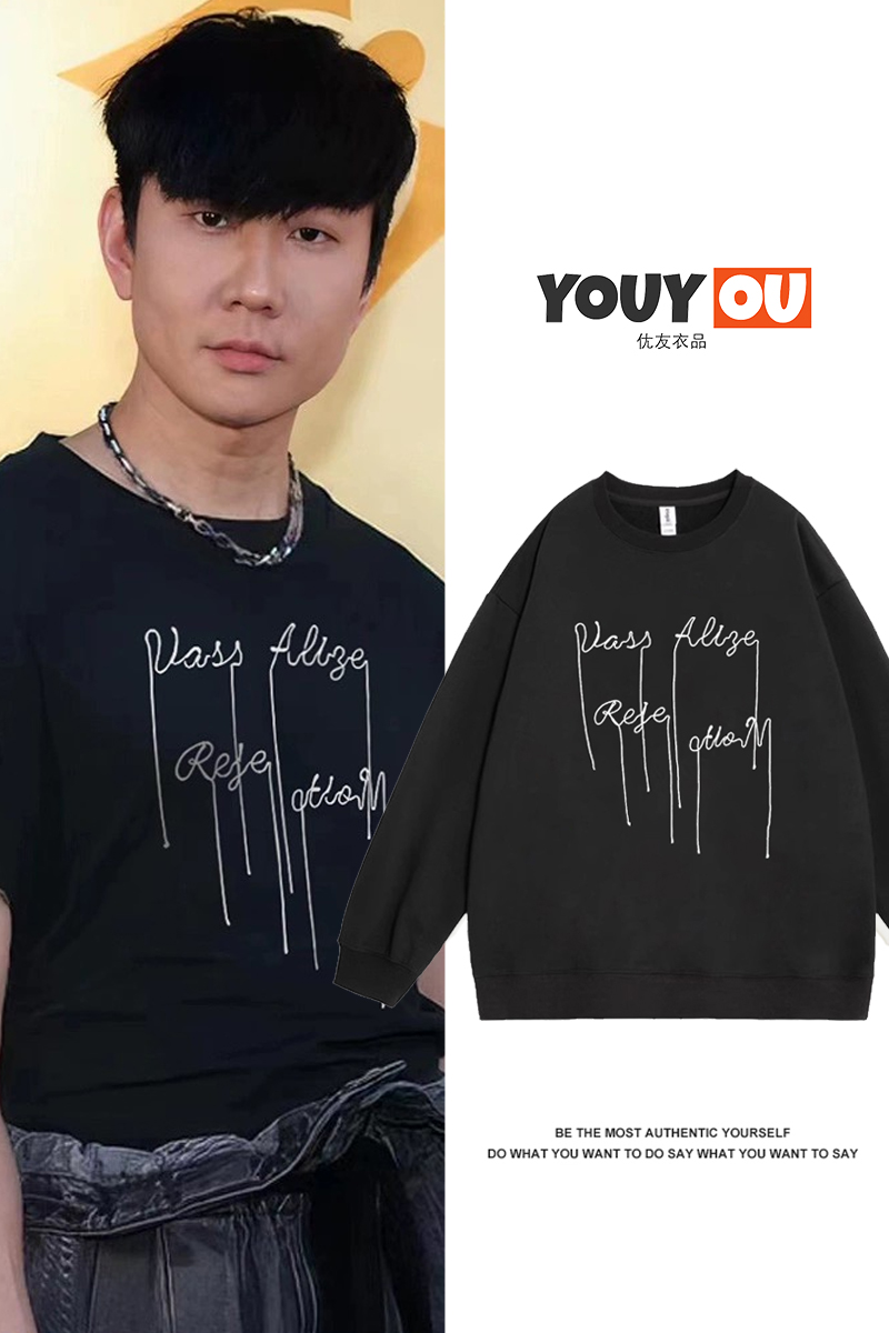 林俊杰同款卫衣男女宽松潮牌个性街头风演唱会周边长袖上衣服秋冬