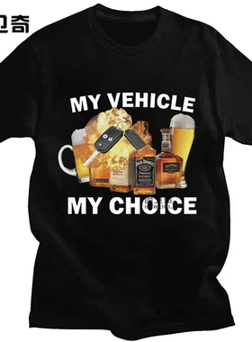 l mio veicolo La mia scelta Stampa Divertente T Shirt趣味T恤