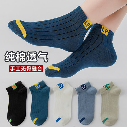 男童袜子春秋薄款纯棉防臭船袜青少年大童短袜夏季透气无骨儿童袜