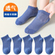 儿童夏季 网袜纯棉夏天网眼透气船袜学生短袜大童男童袜夏 袜子薄款