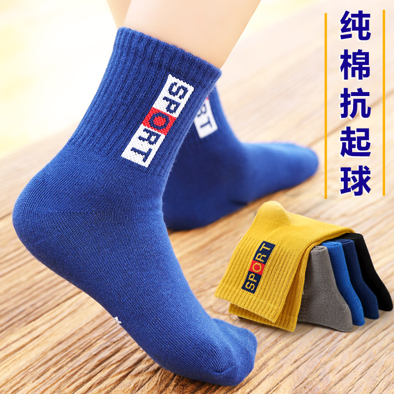 儿童袜子秋冬纯棉运动运动防臭