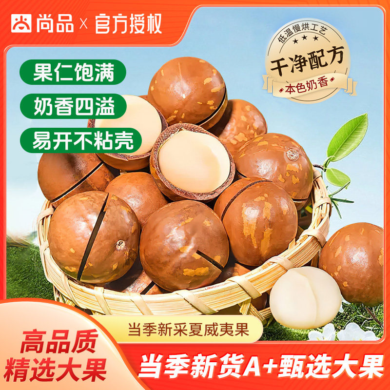 新货夏威夷果坚果夏果干果仁年货孕妇零食奶香原味袋装小零食批发,零食/坚果/特产,混合坚果,淘宝优惠券,粉丝福利购,淘宝优惠卷