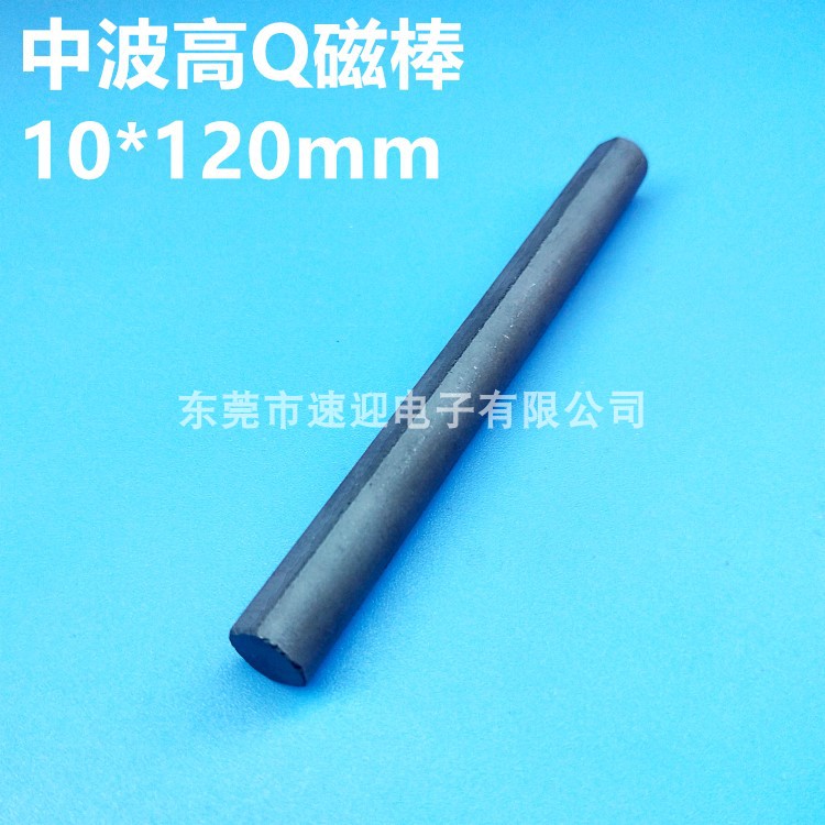 镍锌铁氧体磁棒R10*120mm绕线高Q磁棒天线磁棒直径10mm长120