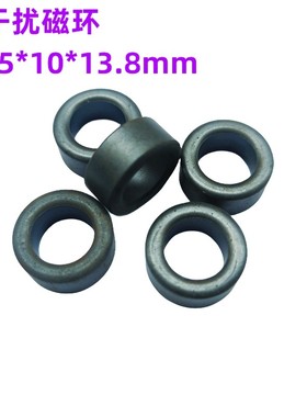 镍锌抗干扰磁环T22.5*10*13.8mm  绕线磁环 高频滤波磁环