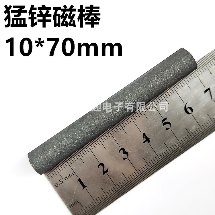 中波天线棒 收音机磁棒 猛锌磁棒10*70mm图片
