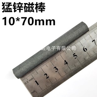 中波天线棒 收音机磁棒 猛锌磁棒10*70mm