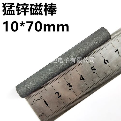 中波天线棒 收音机磁棒 猛锌磁棒10*70mm