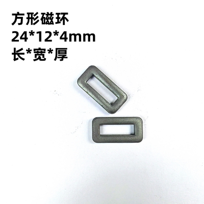 电动工具磁环抗干扰专用 CF 24*12*4mm 方形磁环 镍锌磁环